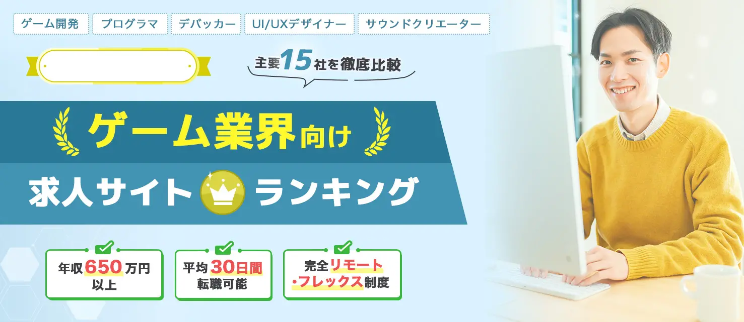 現役薬剤師が転職成功させた 薬剤師向け転職サイト徹底比較ランキング6選 年収700万円以上 年間休日120日以上 在宅勤務あり