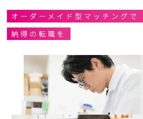 お仕事ラボ